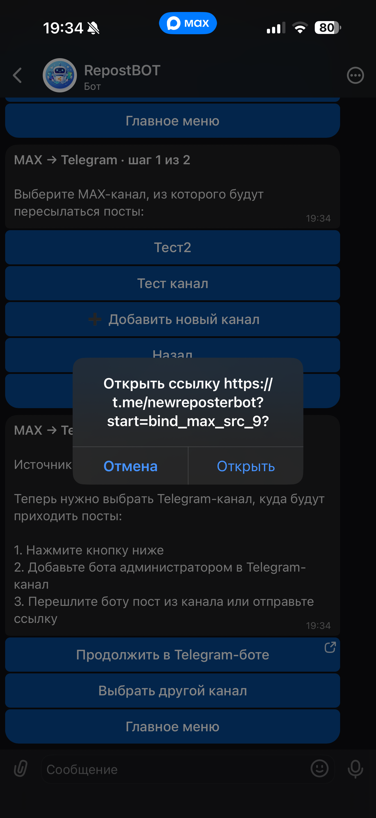 Кнопка перехода в Telegram-бот