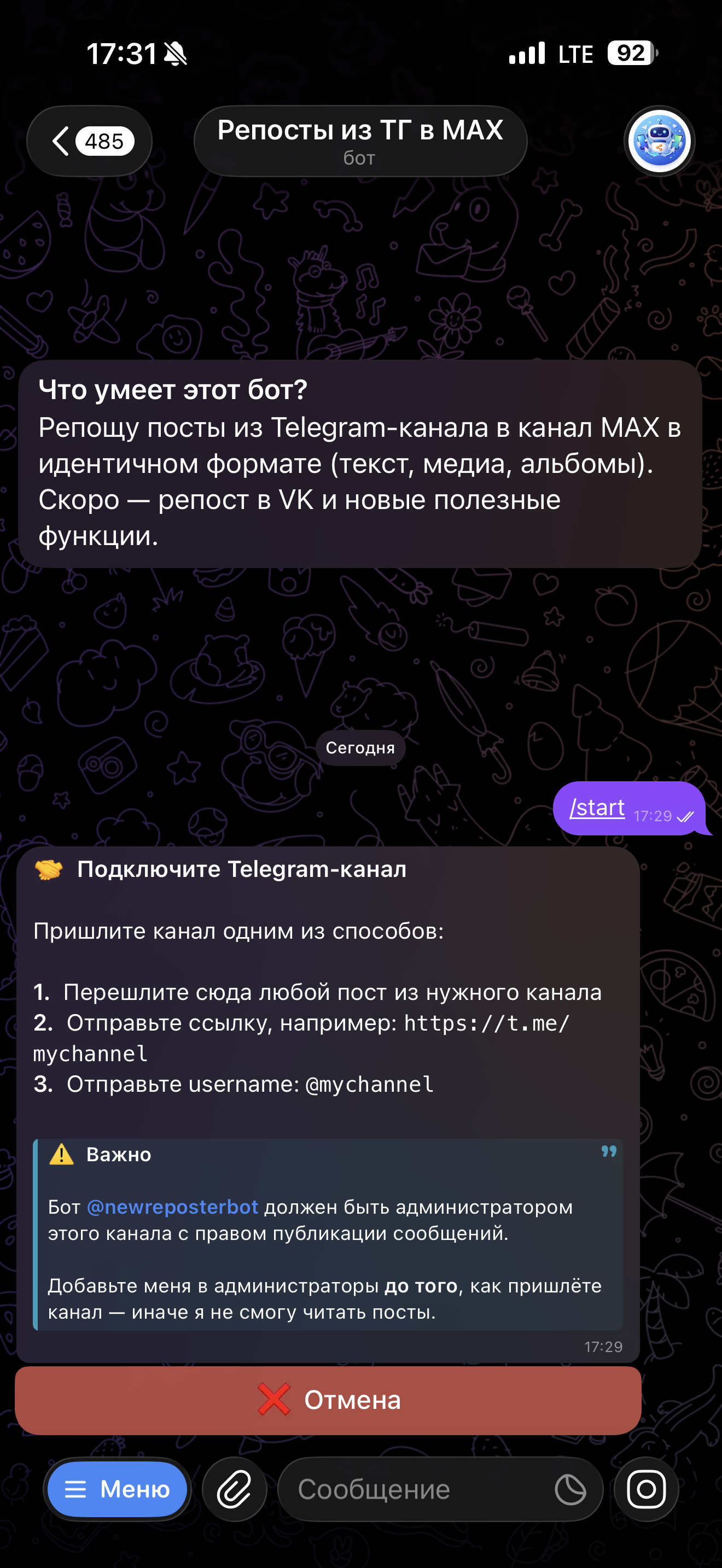Запуск Telegram-бота @newreposterbot