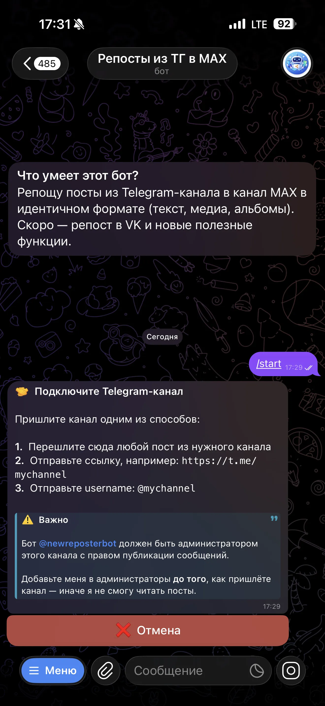 Запуск Telegram-бота @newreposterbot