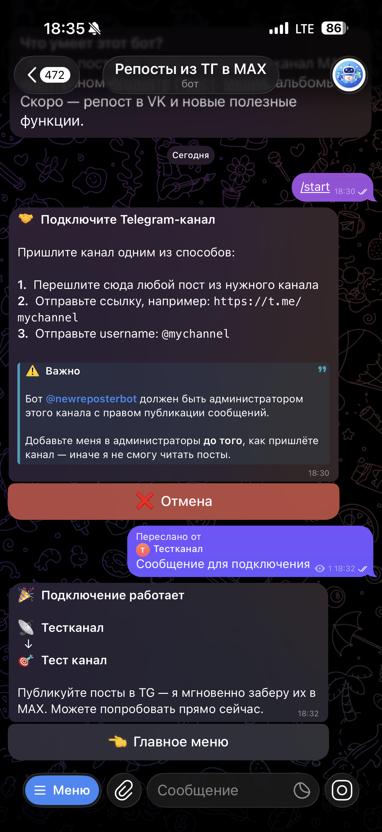 Связка работает — финальное подтверждение